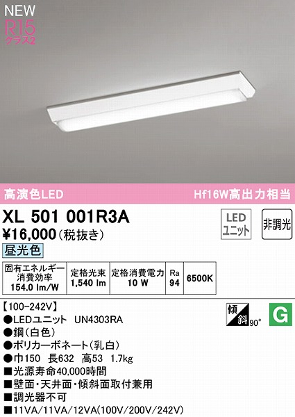 XL501001R3A I[fbN x[XCg 20` txm^ LEDiFj