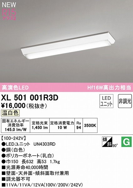 XL501001R3D I[fbN x[XCg 20` txm^ LEDiFj