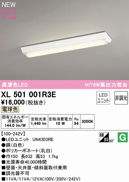 XL501001R3E I[fbN x[XCg 20` txm^ LEDidFj
