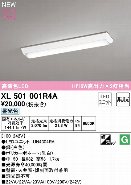 XL501001R4A I[fbN x[XCg 20` txm^ LEDiFj