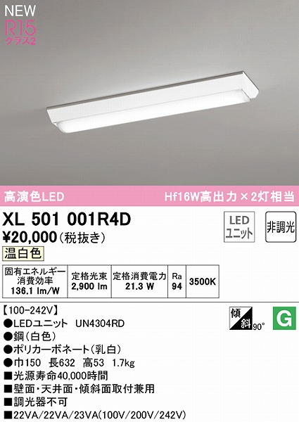 XL501001R4D I[fbN x[XCg 20` txm^ LEDiFj