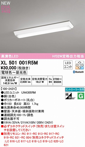 XL501001R5M I[fbN x[XCg 20` txm^ LED F  Bluetooth