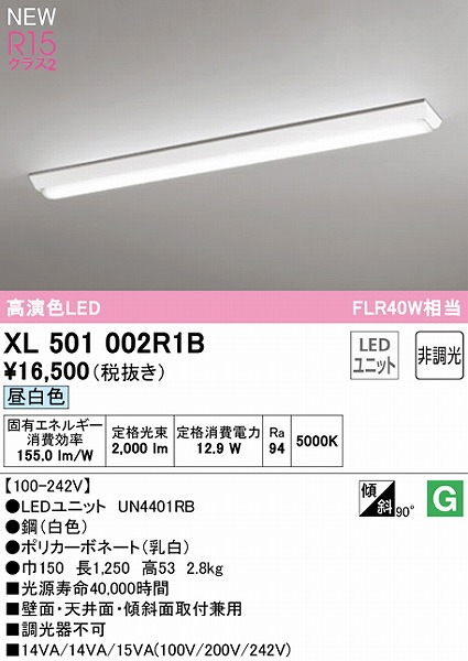XL501002R1B I[fbN x[XCg 40` txm^ LEDiFj