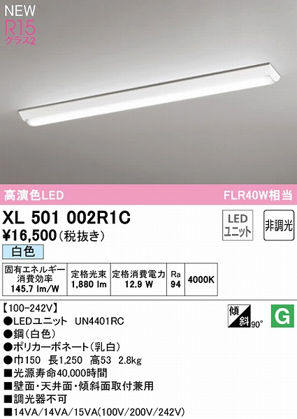 XL501002R1C I[fbN x[XCg 40` txm^ LEDiFj