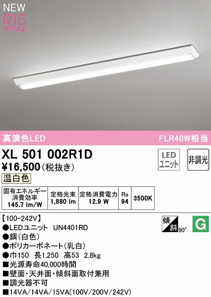 XL501002R1D I[fbN x[XCg 40` txm^ LEDiFj