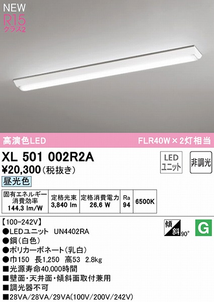 XL501002R2A I[fbN x[XCg 40` txm^ LEDiFj