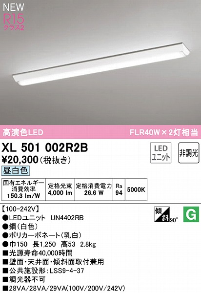 XL501002R2B I[fbN x[XCg 40` txm^ LEDiFj