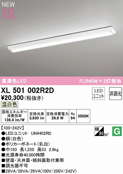 XL501002R2D I[fbN x[XCg 40` txm^ LEDiFj