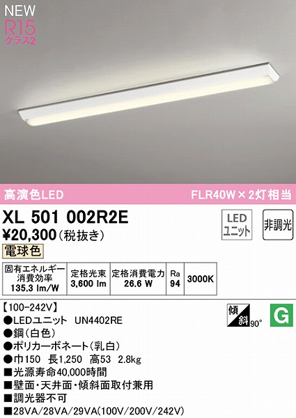 XL501002R2E I[fbN x[XCg 40` txm^ LEDidFj
