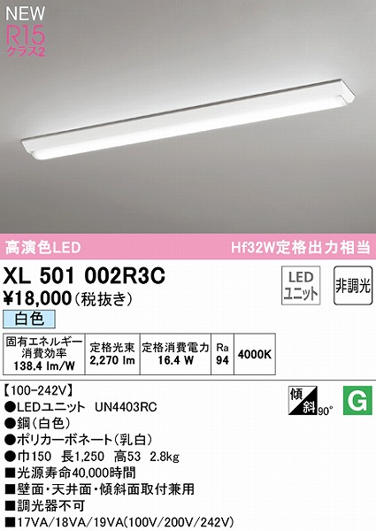XL501002R3C I[fbN x[XCg 40` txm^ LEDiFj