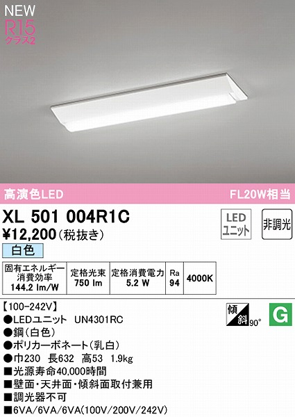 XL501004R1C I[fbN x[XCg 20` txm^ LEDiFj