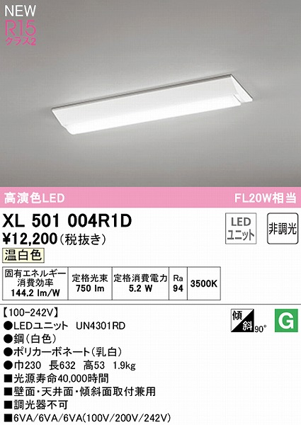 XL501004R1D I[fbN x[XCg 20` txm^ LEDiFj