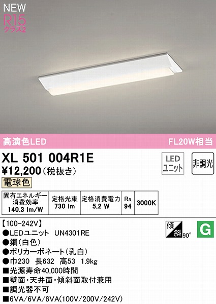 XL501004R1E I[fbN x[XCg 20` txm^ LEDidFj