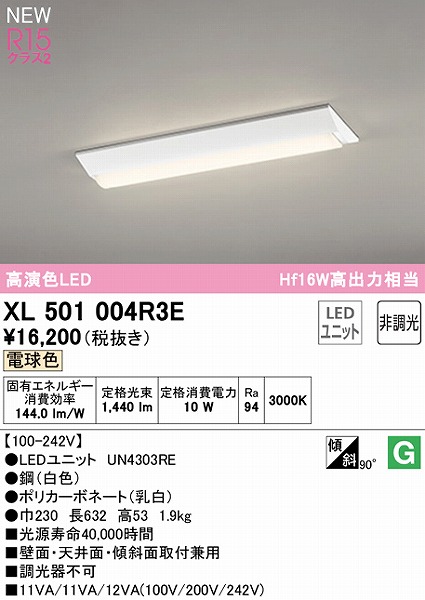 XL501004R3E I[fbN x[XCg 20` txm^ LEDidFj
