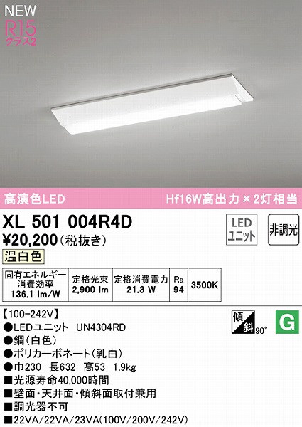 XL501004R4D I[fbN x[XCg 20` txm^ LEDiFj