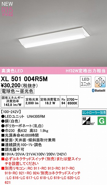 XL501004R5M I[fbN x[XCg 20` txm^ LED F  Bluetooth