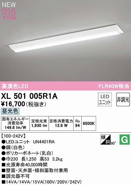 XL501005R1A I[fbN x[XCg 40` txm^ LEDiFj