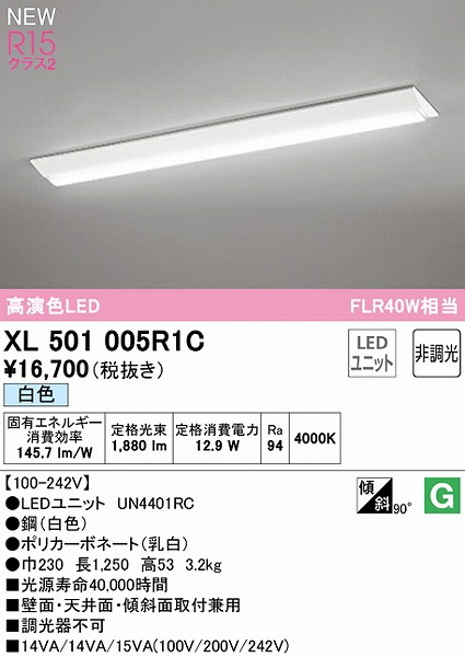 XL501005R1C I[fbN x[XCg 40` txm^ LEDiFj