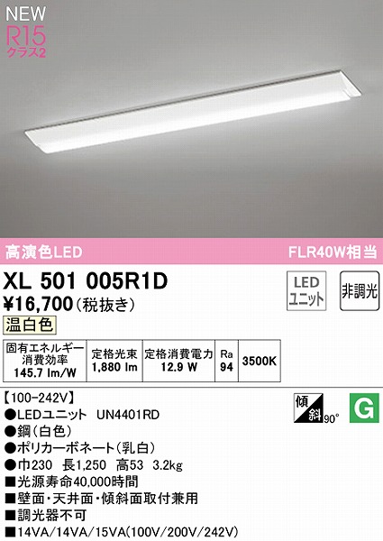 XL501005R1D I[fbN x[XCg 40` txm^ LEDiFj