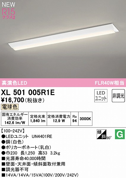 XL501005R1E I[fbN x[XCg 40` txm^ LEDidFj