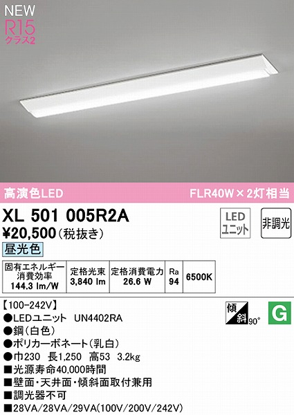 XL501005R2A I[fbN x[XCg 40` txm^ LEDiFj