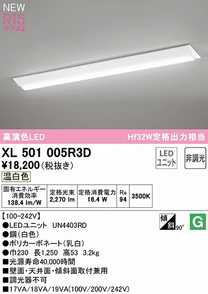 XL501005R3D I[fbN x[XCg 40` txm^ LEDiFj