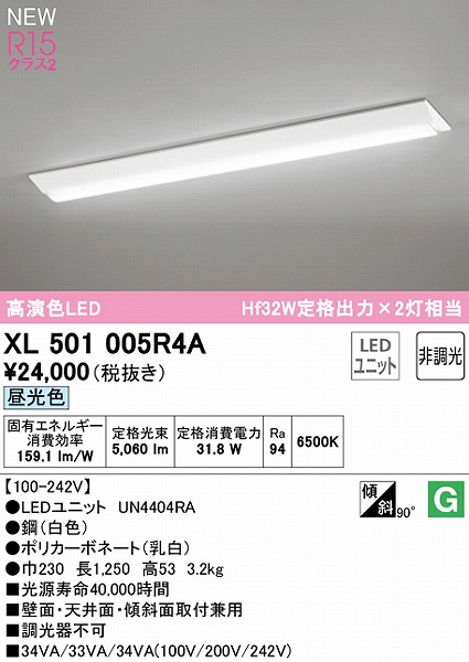 XL501005R4A I[fbN x[XCg 40` txm^ LEDiFj