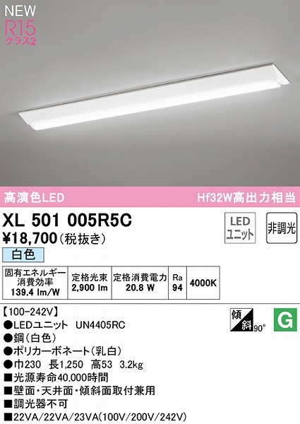 XL501005R5C I[fbN x[XCg 40` txm^ LEDiFj