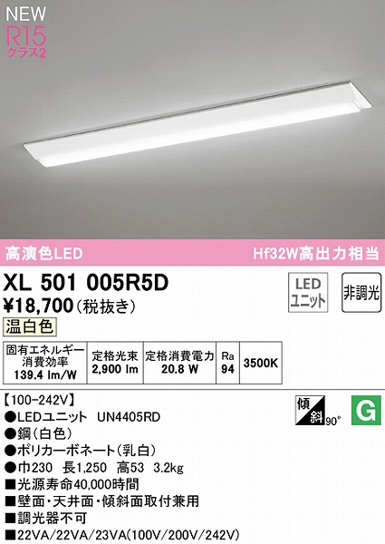 XL501005R5D I[fbN x[XCg 40` txm^ LEDiFj