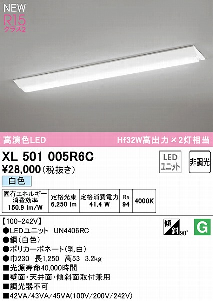 XL501005R6C I[fbN x[XCg 40` txm^ LEDiFj