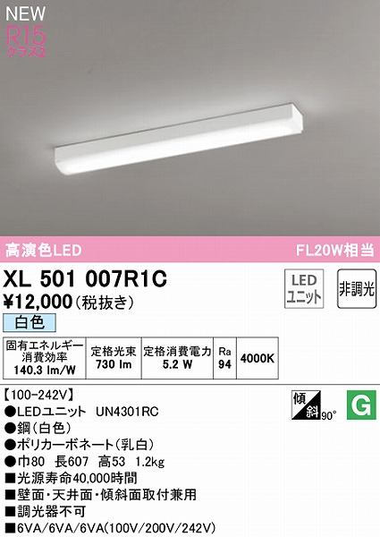 XL501007R1C I[fbN x[XCg 20` gt^ LEDiFj