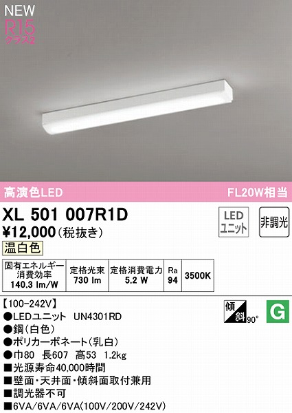 XL501007R1D I[fbN x[XCg 20` gt^ LEDiFj