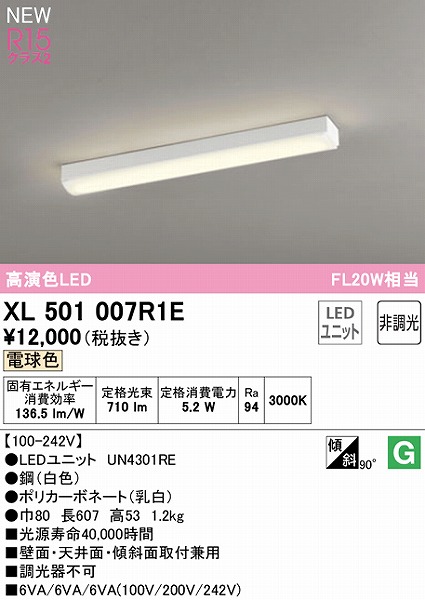 XL501007R1E I[fbN x[XCg 20` gt^ LEDidFj
