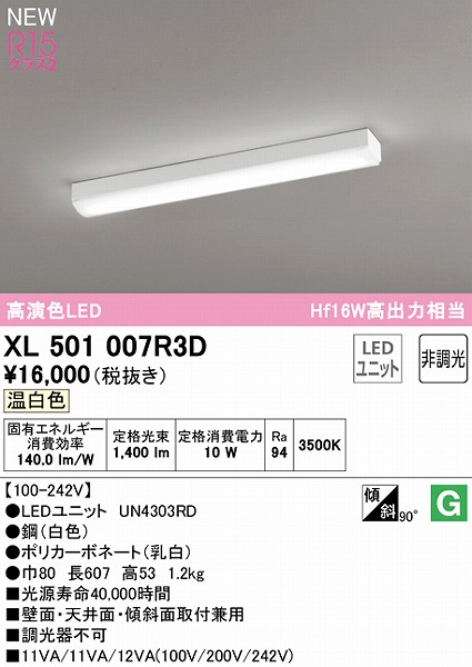 XL501007R3D I[fbN x[XCg 20` gt^ LEDiFj