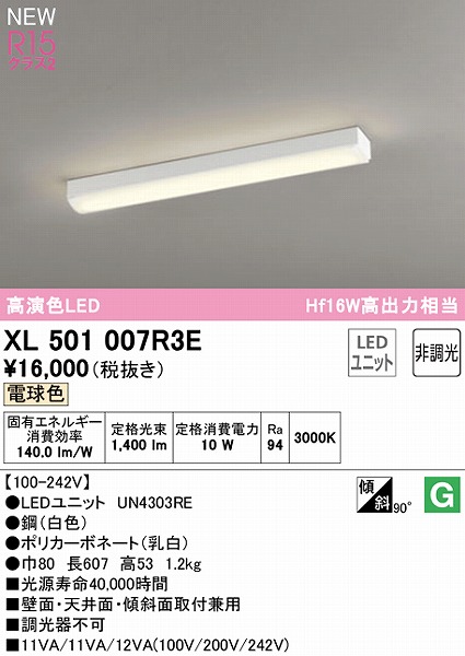 XL501007R3E I[fbN x[XCg 20` gt^ LEDidFj