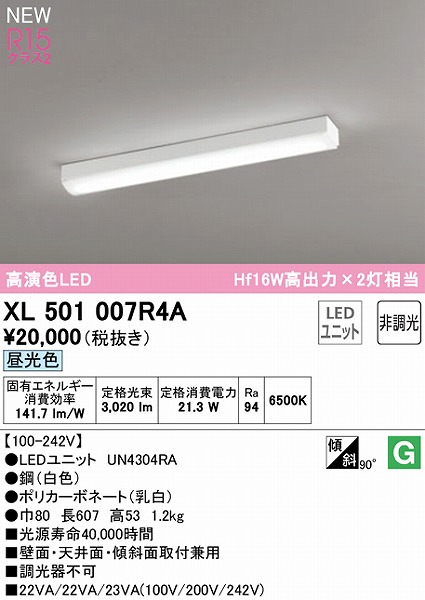 XL501007R4A I[fbN x[XCg 20` gt^ LEDiFj