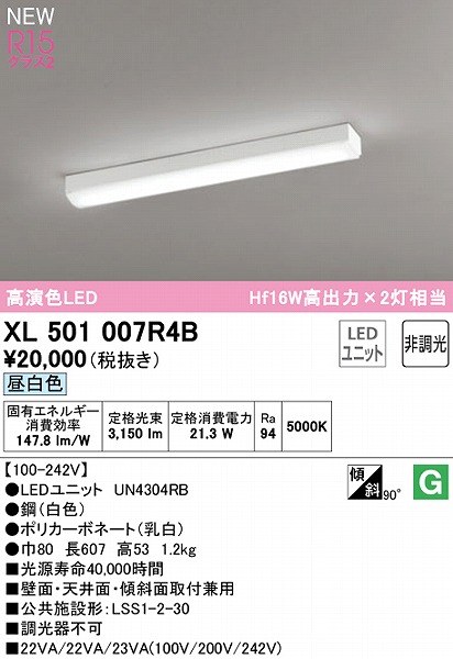 XL501007R4B I[fbN x[XCg 20` gt^ LEDiFj