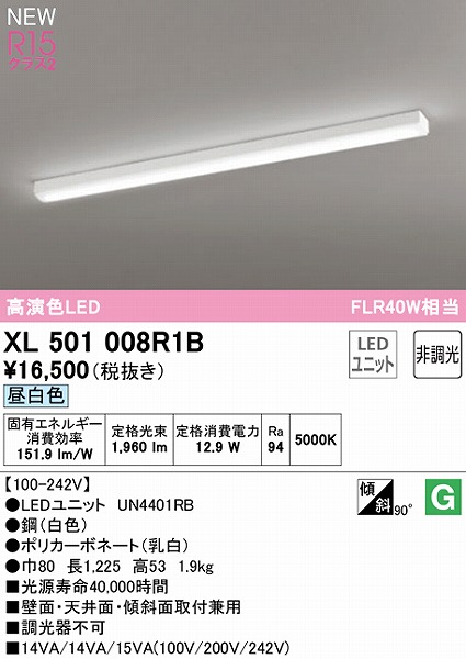 XL501008R1B I[fbN x[XCg 40` gt^ LEDiFj
