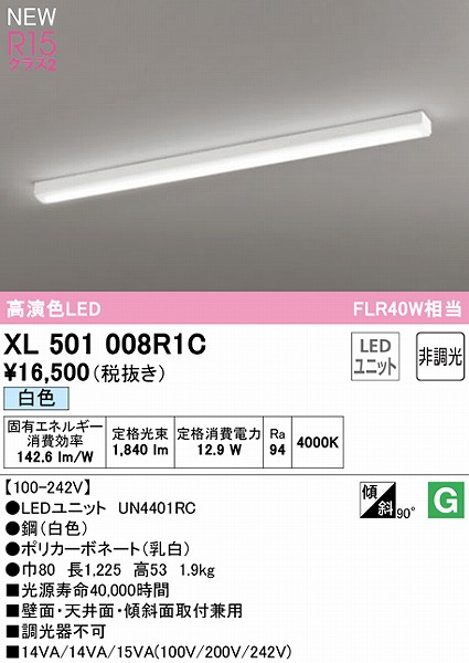 XL501008R1C I[fbN x[XCg 40` gt^ LEDiFj