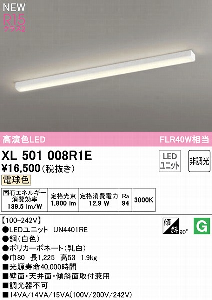 XL501008R1E I[fbN x[XCg 40` gt^ LEDidFj