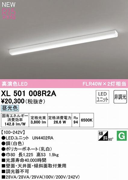 XL501008R2A I[fbN x[XCg 40` gt^ LEDiFj