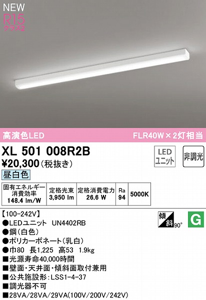 XL501008R2B I[fbN x[XCg 40` gt^ LEDiFj