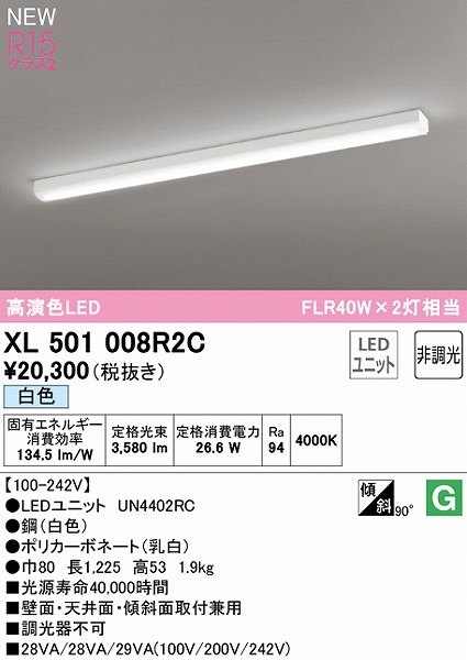 XL501008R2C I[fbN x[XCg 40` gt^ LEDiFj