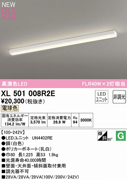 XL501008R2E I[fbN x[XCg 40` gt^ LEDidFj