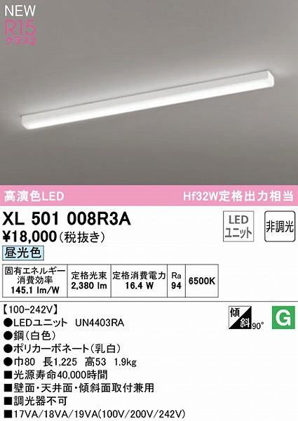 XL501008R3A I[fbN x[XCg 40` gt^ LEDiFj