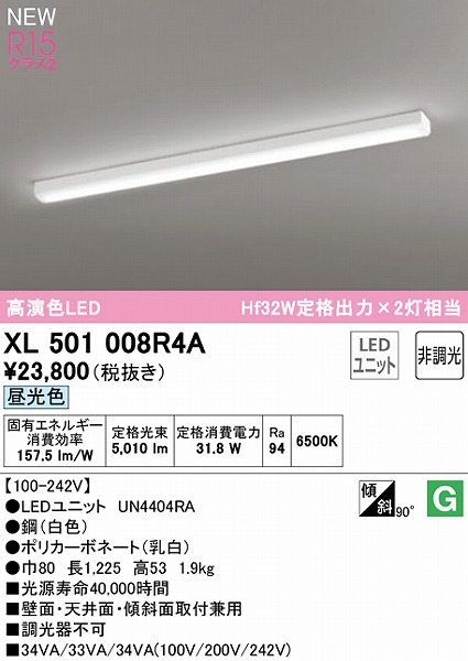 XL501008R4A I[fbN x[XCg 40` gt^ LEDiFj
