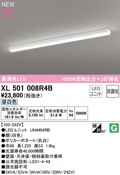 XL501008R4B I[fbN x[XCg 40` gt^ LEDiFj