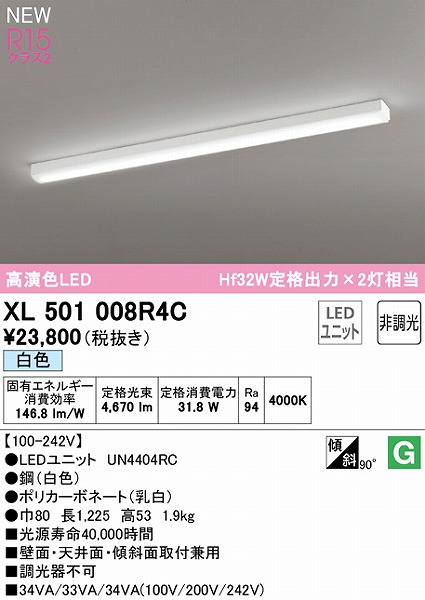 XL501008R4C I[fbN x[XCg 40` gt^ LEDiFj
