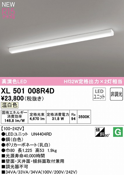XL501008R4D I[fbN x[XCg 40` gt^ LEDiFj