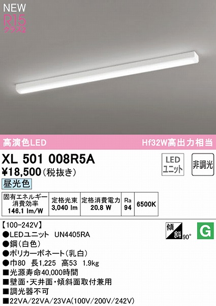 XL501008R5A I[fbN x[XCg 40` gt^ LEDiFj